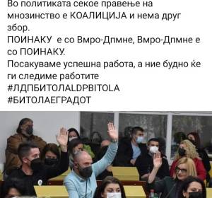 ЛДП-Независните станаа зависни
