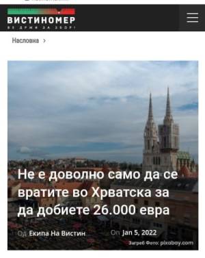 Не е доволно само да се вратите во Хрватска за да добиете 26 000 евра
