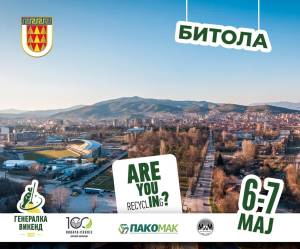 Генералка викенд во Битола