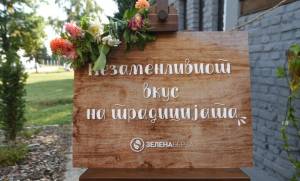 Манифестацијата „Незаменливиот вкус на традицијата“ ќе се одржи на 30 септември во Битола