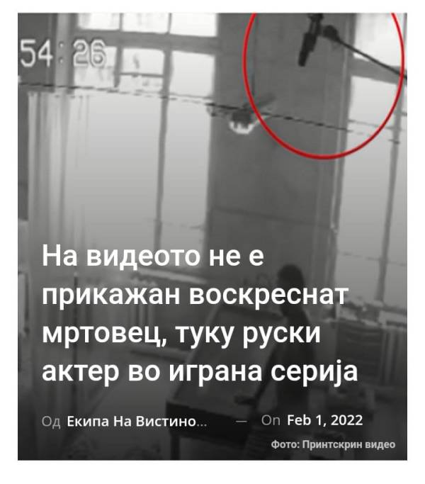 На видеото не е прикажан воскреснат мртовец, туку руски актер во играна серија